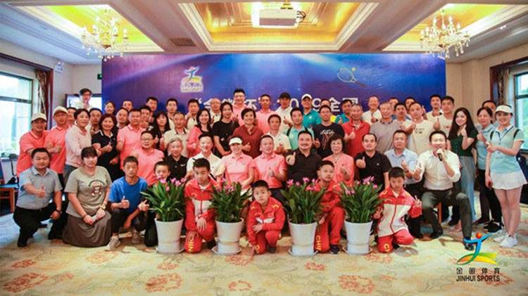 圓滿 成功 精彩 難忘！“金徽杯”2019全國精英網(wǎng)球團體邀請賽盛大閉幕